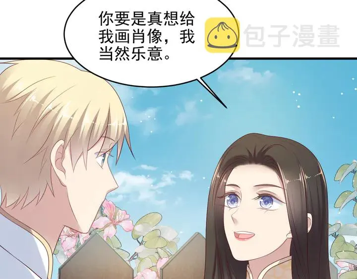 第116话 小天使长生表白商臻 第14页