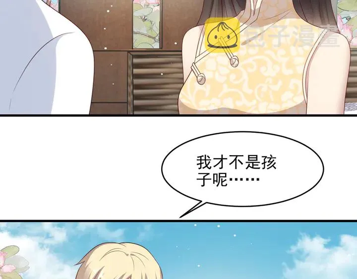第116话 小天使长生表白商臻 第15页