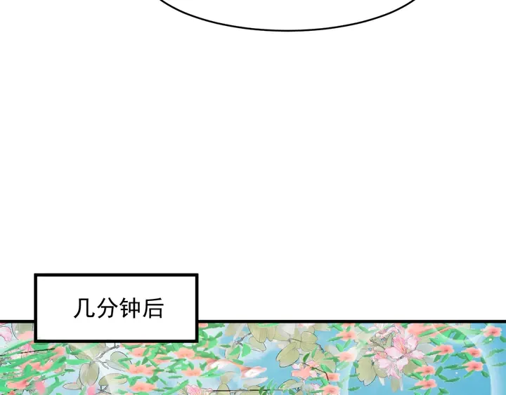 第116话 小天使长生表白商臻 第17页