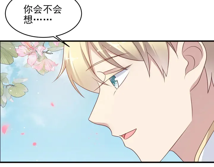 第116话 小天使长生表白商臻 第22页