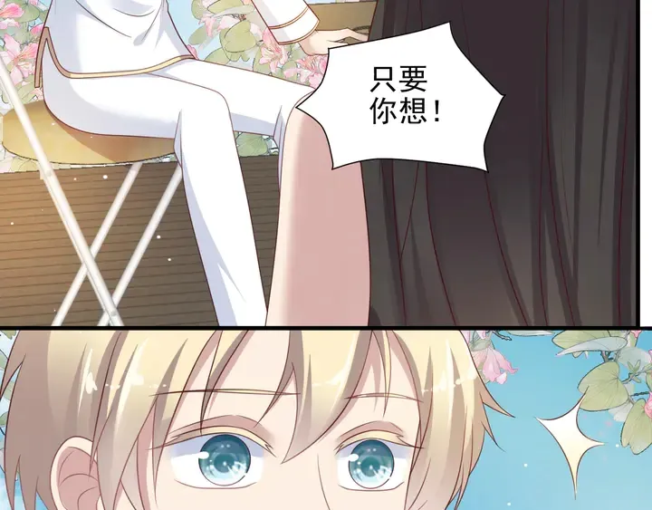 第116话 小天使长生表白商臻 第28页
