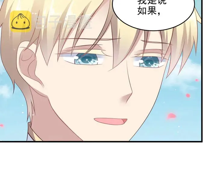 第116话 小天使长生表白商臻 第30页