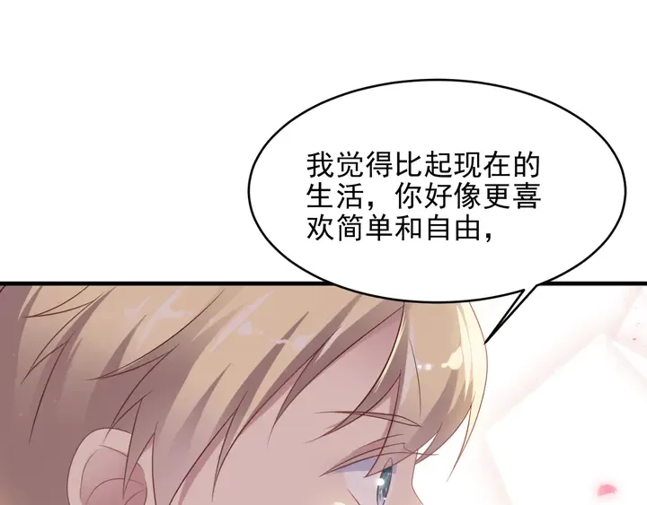第116话 小天使长生表白商臻 第35页