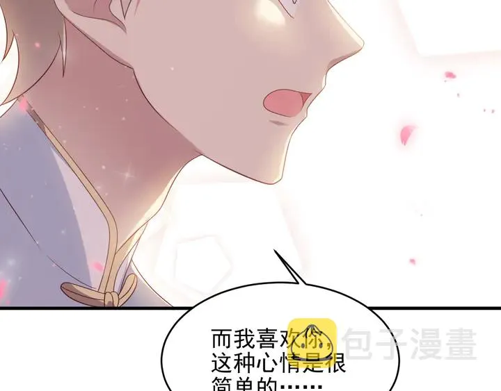 第116话 小天使长生表白商臻 第36页