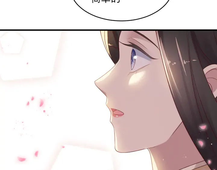 第116话 小天使长生表白商臻 第37页