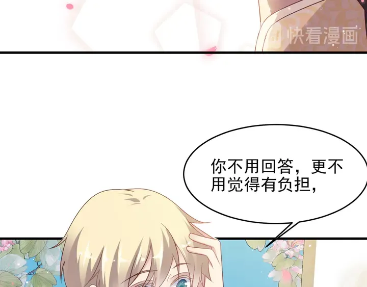 第116话 小天使长生表白商臻 第38页