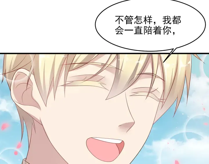 第116话 小天使长生表白商臻 第41页