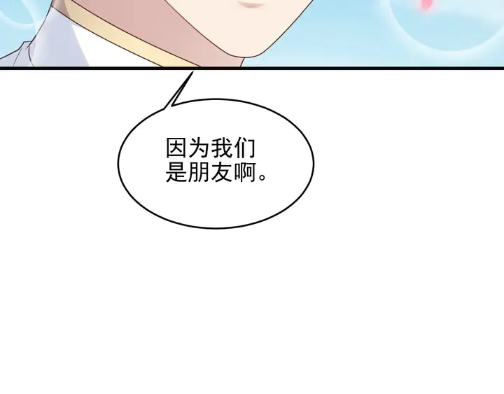 第116话 小天使长生表白商臻 第42页