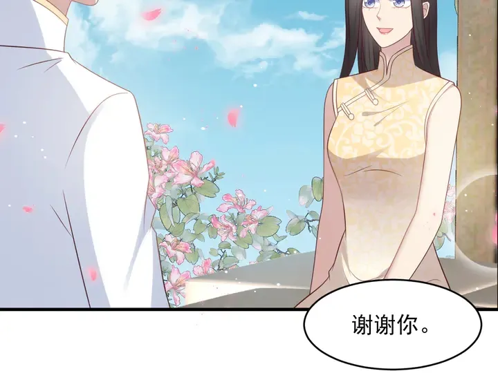 第116话 小天使长生表白商臻 第45页