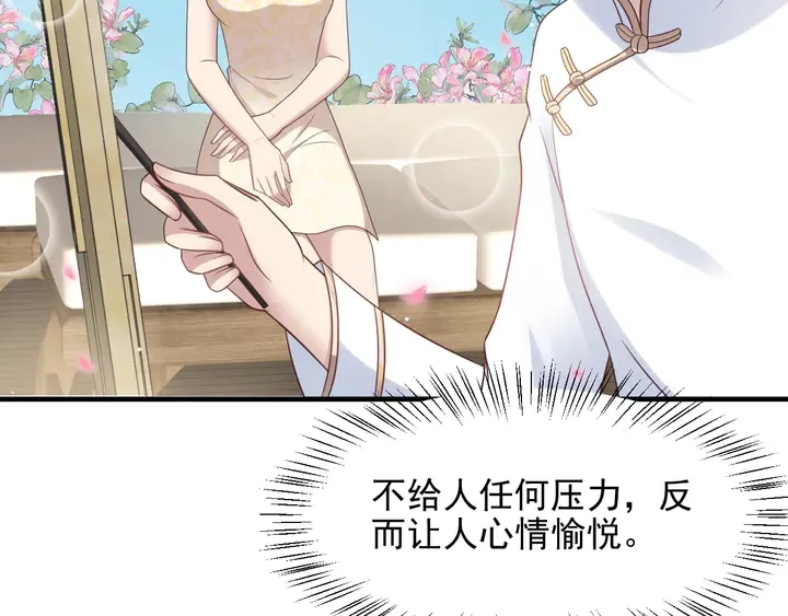 第116话 小天使长生表白商臻 第47页