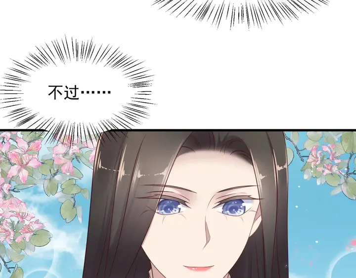 第116话 小天使长生表白商臻 第48页