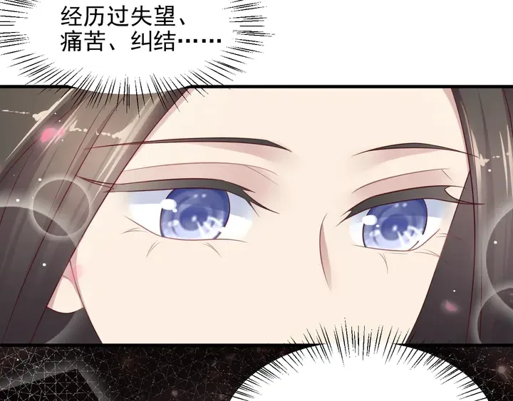 第116话 小天使长生表白商臻 第50页