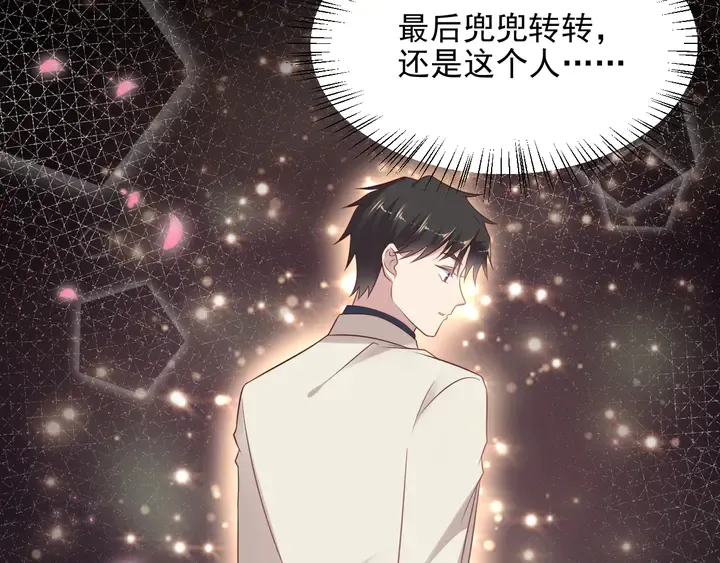第116话 小天使长生表白商臻 第51页
