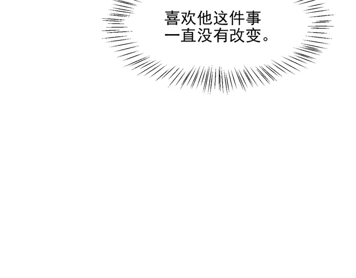 第116话 小天使长生表白商臻 第55页