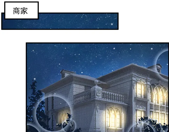 第116话 小天使长生表白商臻 第56页