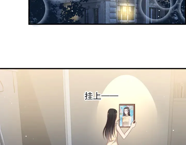 第116话 小天使长生表白商臻 第57页