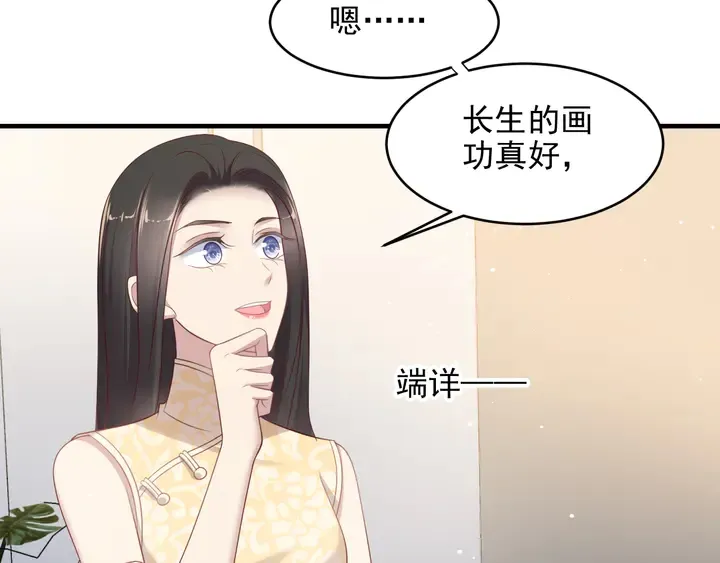 第116话 小天使长生表白商臻 第60页