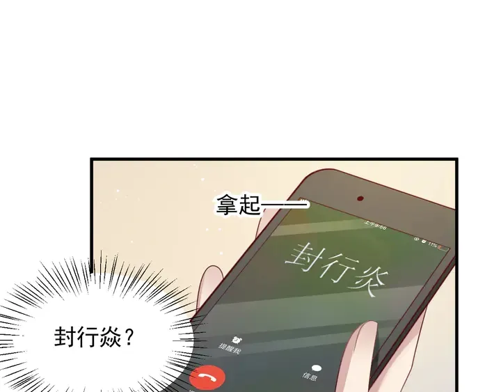第116话 小天使长生表白商臻 第65页