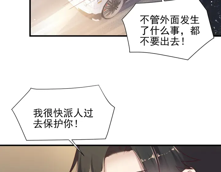 第116话 小天使长生表白商臻 第70页
