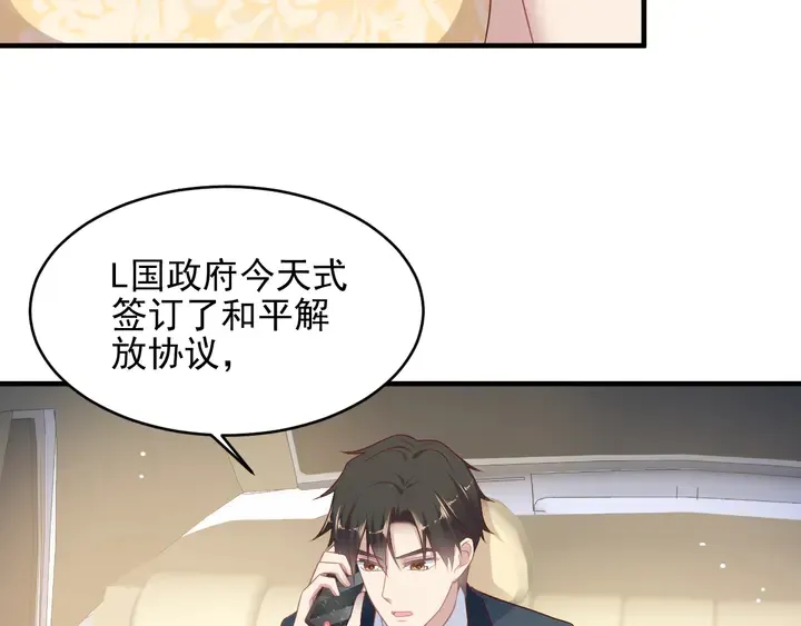 第116话 小天使长生表白商臻 第74页