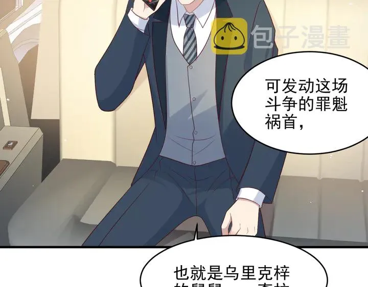 第116话 小天使长生表白商臻 第75页
