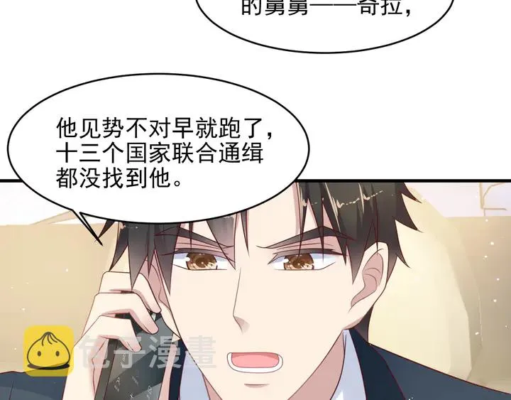 第116话 小天使长生表白商臻 第76页