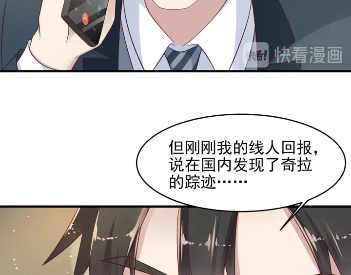 第116话 小天使长生表白商臻 第77页