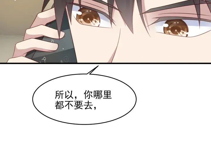 第116话 小天使长生表白商臻 第78页