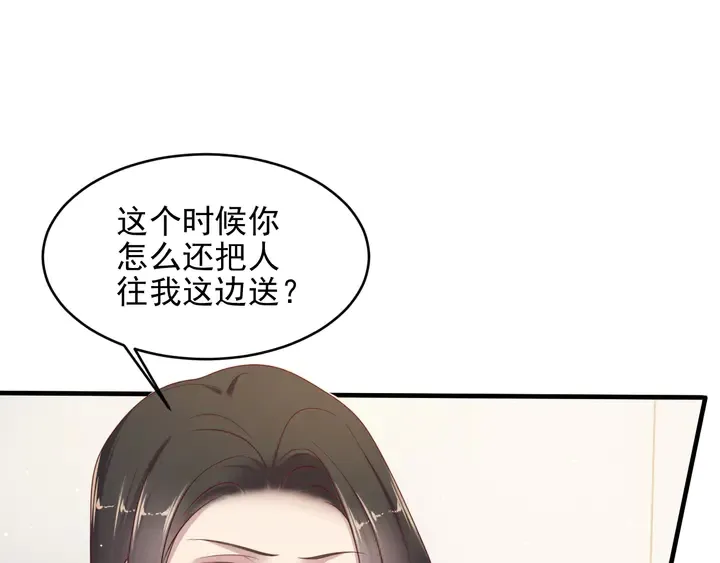 第116话 小天使长生表白商臻 第82页
