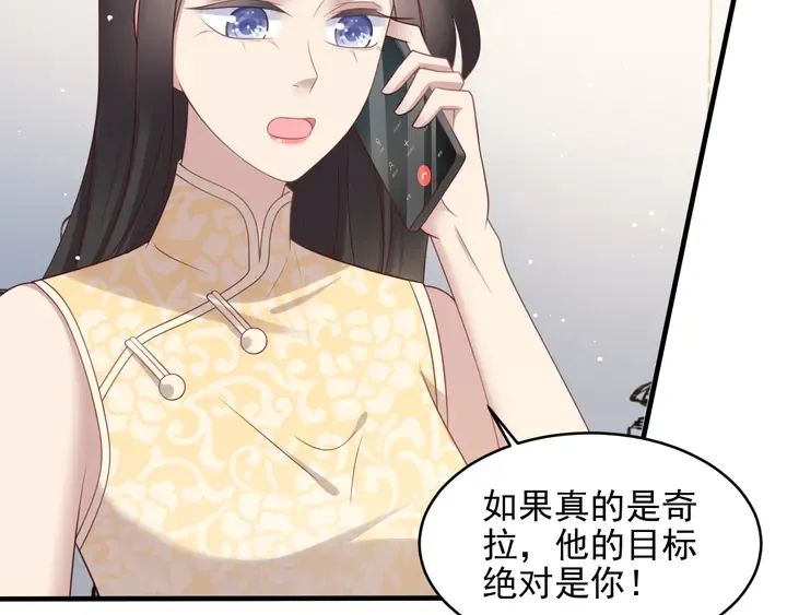 第116话 小天使长生表白商臻 第83页