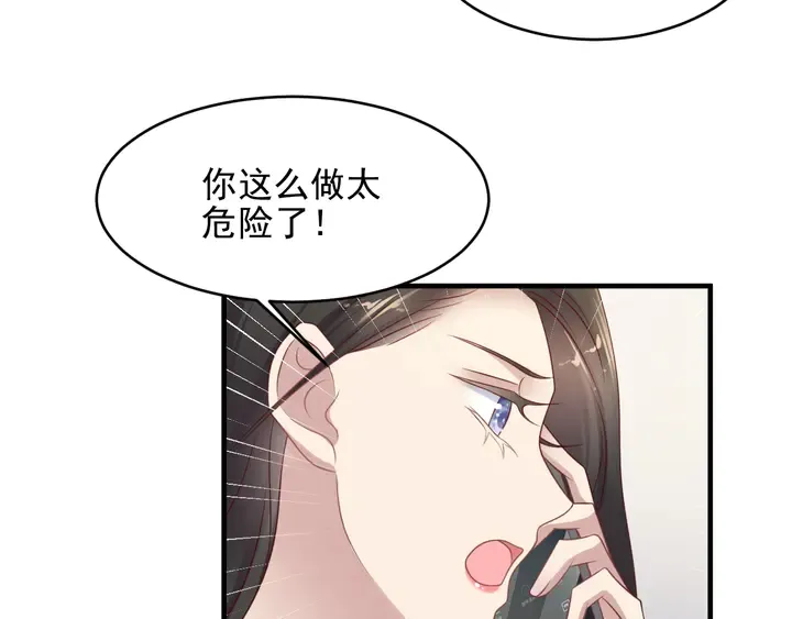 第116话 小天使长生表白商臻 第84页