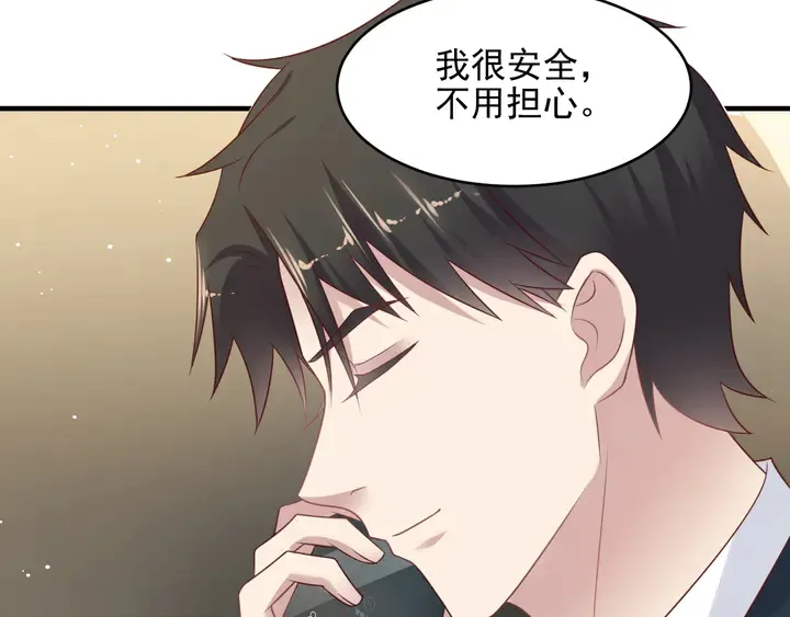 第116话 小天使长生表白商臻 第86页