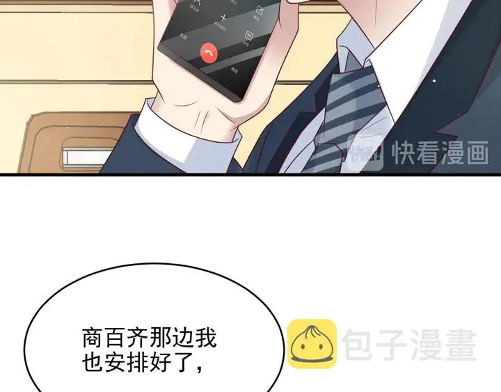 第116话 小天使长生表白商臻 第87页