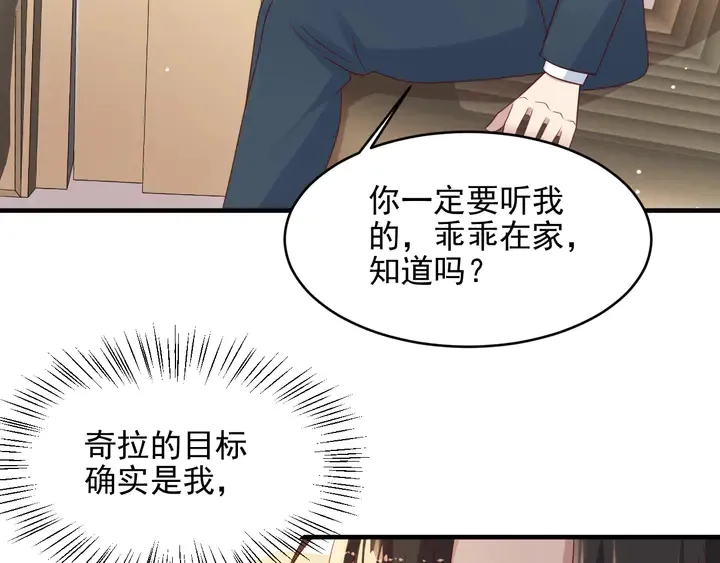 第116话 小天使长生表白商臻 第89页