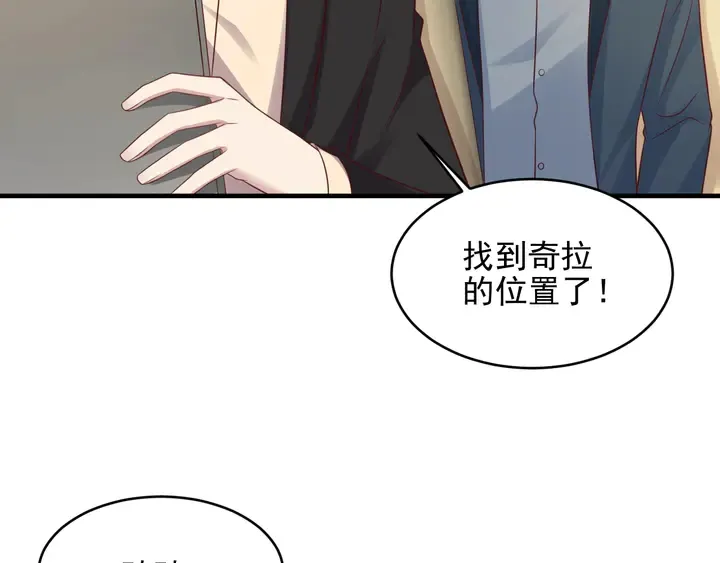 第116话 小天使长生表白商臻 第93页