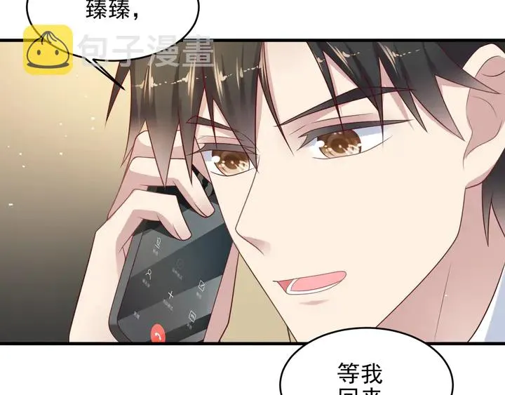 第116话 小天使长生表白商臻 第94页