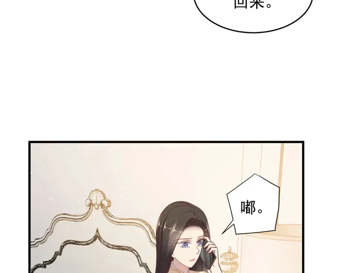 第116话 小天使长生表白商臻 第95页
