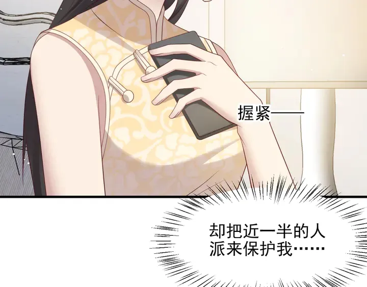 第116话 小天使长生表白商臻 第98页