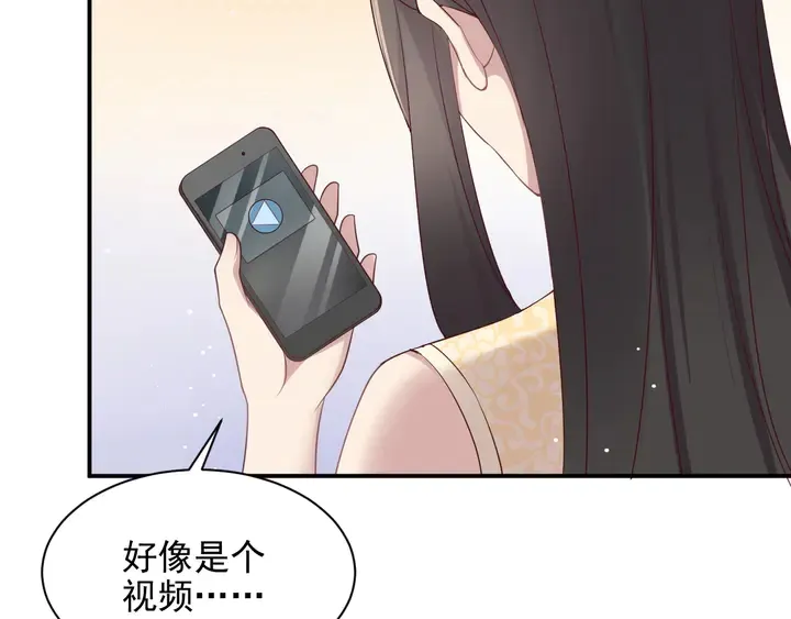 第116话 小天使长生表白商臻 第103页