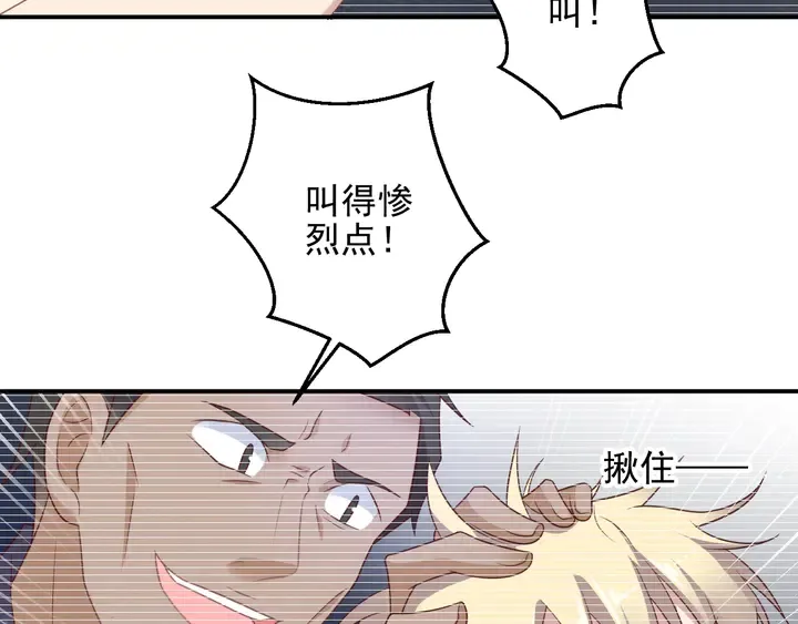 第116话 小天使长生表白商臻 第107页
