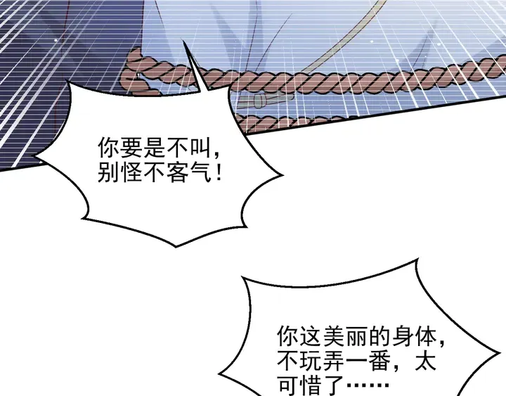 第116话 小天使长生表白商臻 第109页