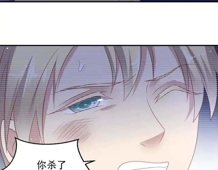第116话 小天使长生表白商臻 第111页