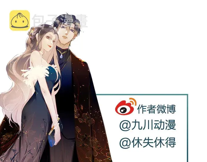 第116话 小天使长生表白商臻 第116页