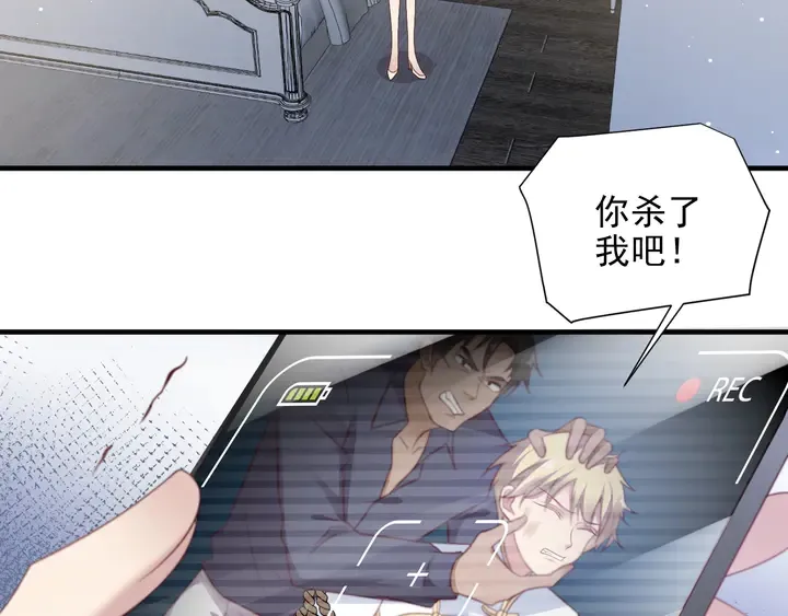第117话 长生被绑架 第6页