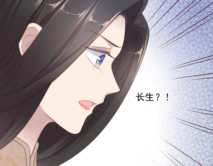 第117话 长生被绑架 第8页