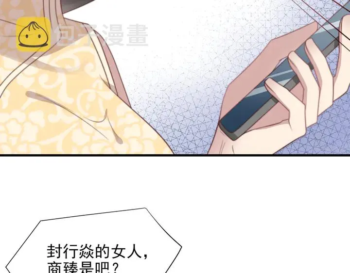 第117话 长生被绑架 第9页