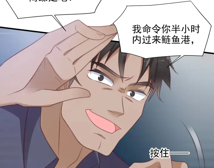 第117话 长生被绑架 第10页