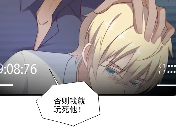 第117话 长生被绑架 第11页