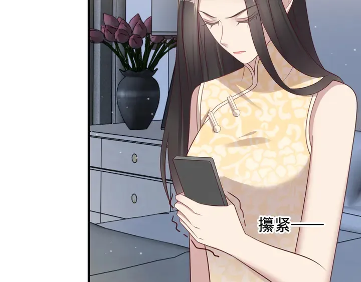 第117话 长生被绑架 第14页