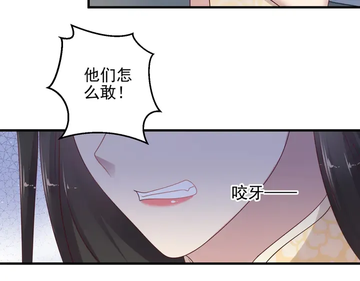 第117话 长生被绑架 第15页